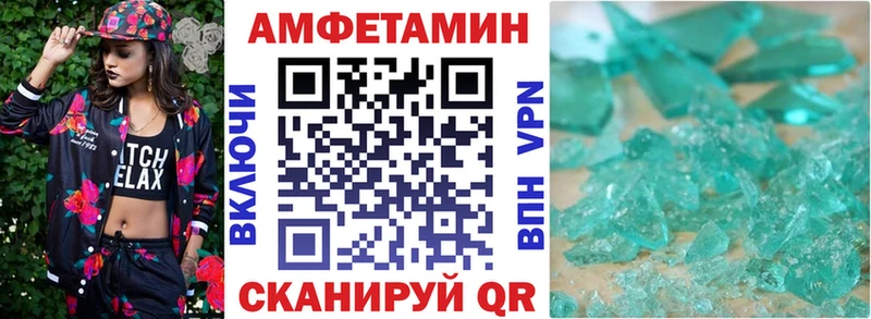 Amphetamine Розовый mega ONION Новотроицк