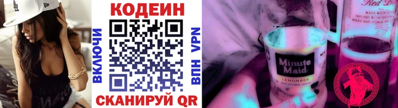 Codein Purple Drank  купить   Новотроицк 