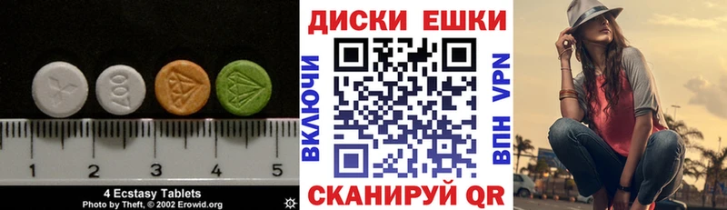 ЭКСТАЗИ MDMA  кракен   Новотроицк 