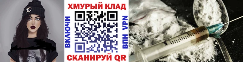 что такое Новотроицк ГЕРОИН Афган