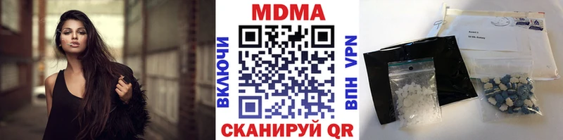 купить наркоту  Новотроицк  МДМА Molly 