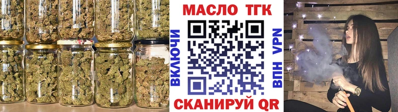 Дистиллят ТГК жижа  Новотроицк 